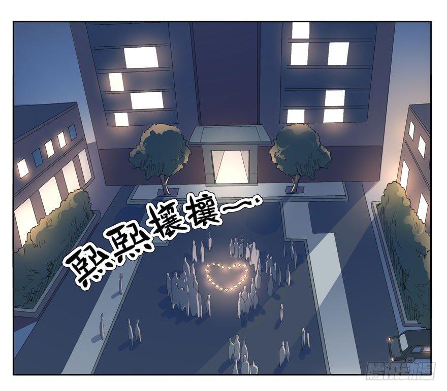 🍱拾光 莫名其妙的表白大作战？ 第29页