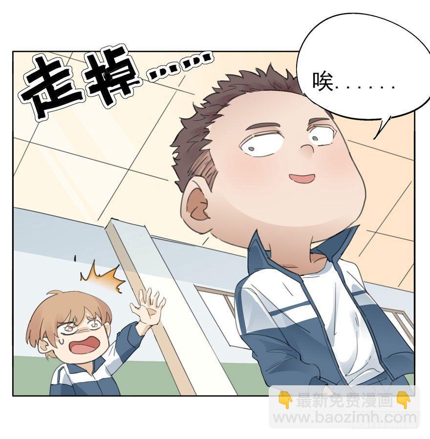 🍱拾光 莫名其妙的表白大作战？ 第3页