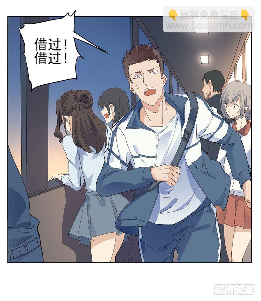 🍱拾光 莫名其妙的表白大作战？ 第30页