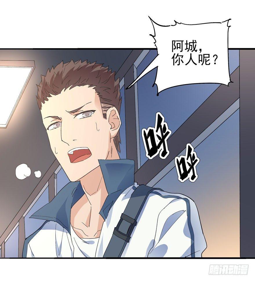 🍱拾光 莫名其妙的表白大作战？ 第31页