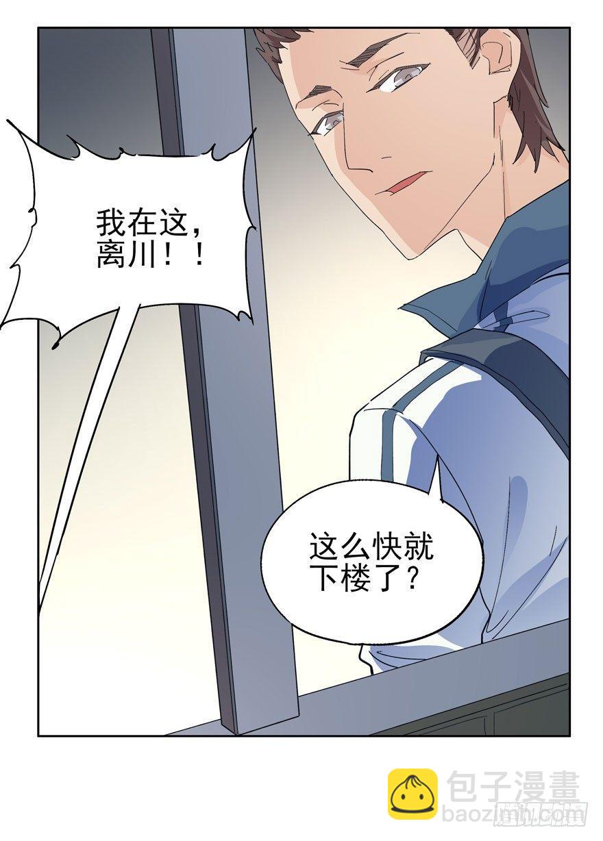 🍱拾光 莫名其妙的表白大作战？ 第32页