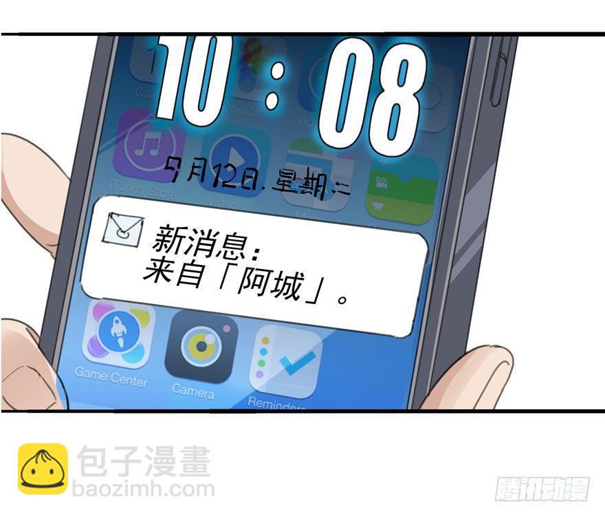 🍱拾光 莫名其妙的表白大作战？ 第6页