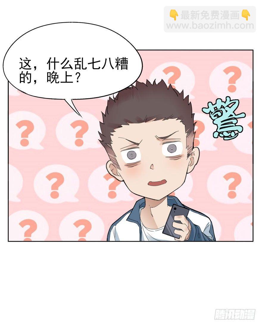 🍱拾光 莫名其妙的表白大作战？ 第8页