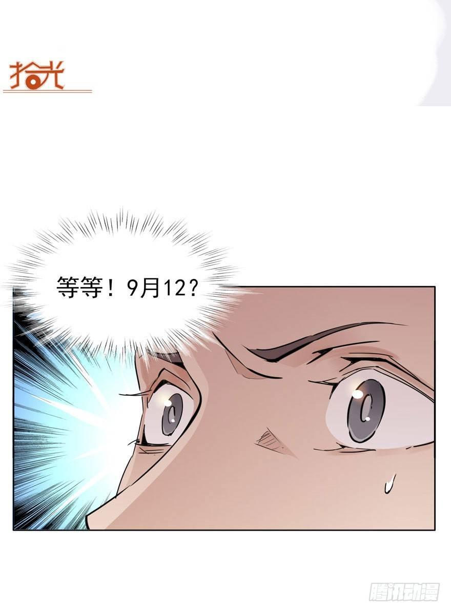🍱拾光 莫名其妙的表白大作战？ 第9页