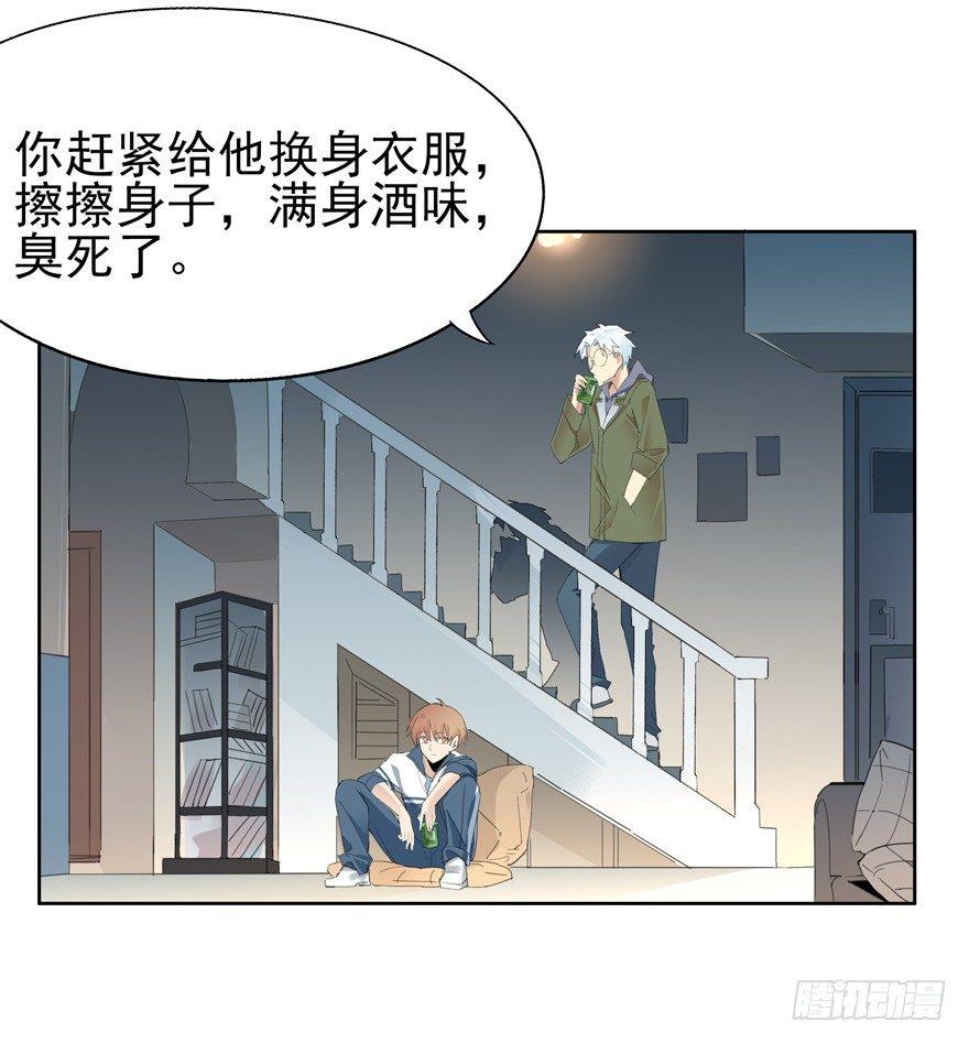 🍱拾光 还记得吗？我的骑士 第11页