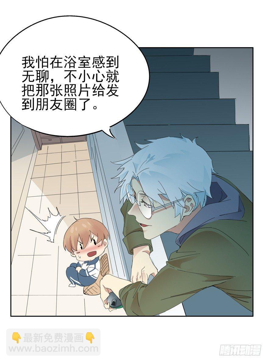 🍱拾光 还记得吗？我的骑士 第13页
