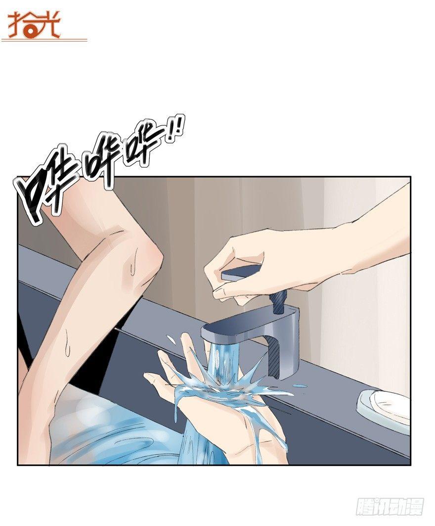 🍱拾光 还记得吗？我的骑士 第15页