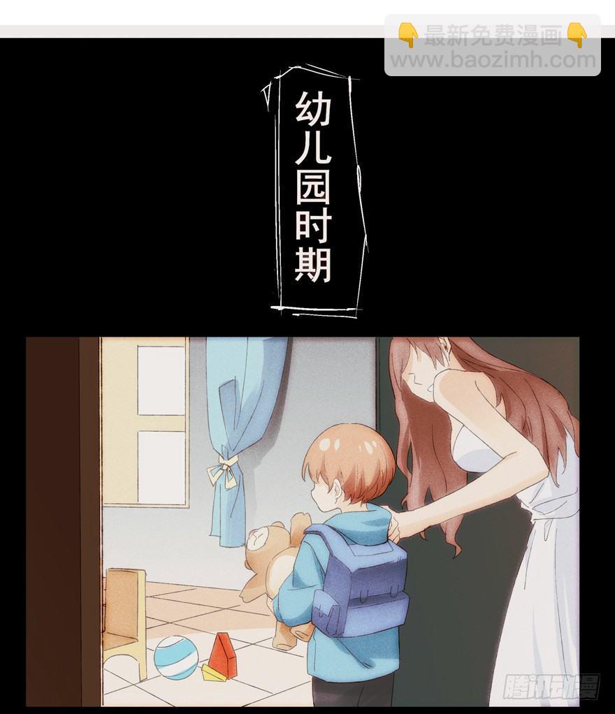 🍱拾光 还记得吗？我的骑士 第19页