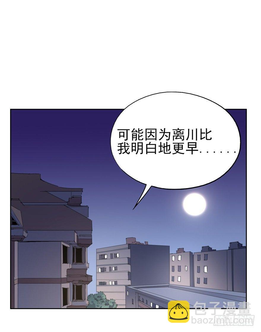 🍱拾光 还记得吗？我的骑士 第2页