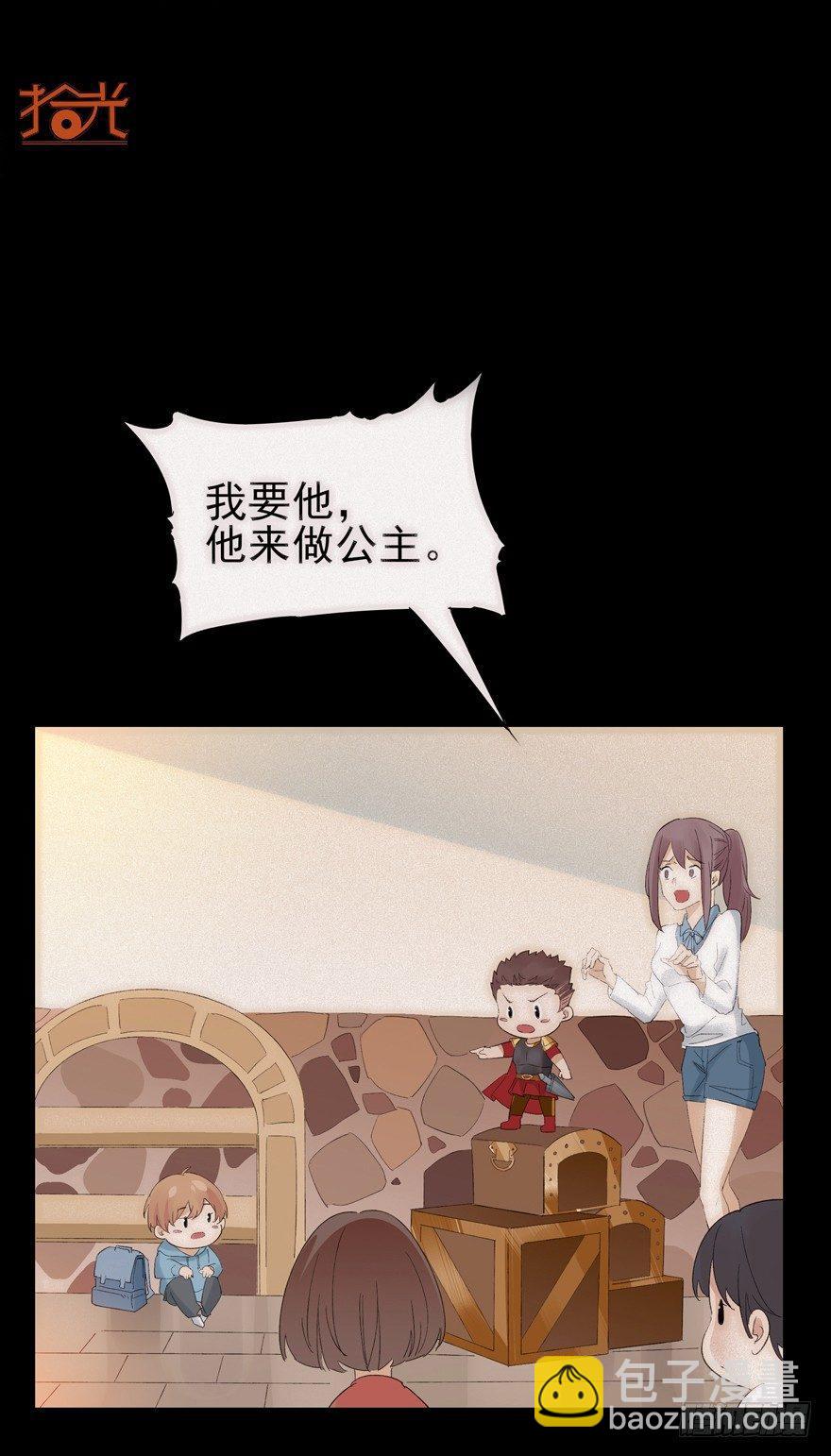 🍱拾光 还记得吗？我的骑士 第22页