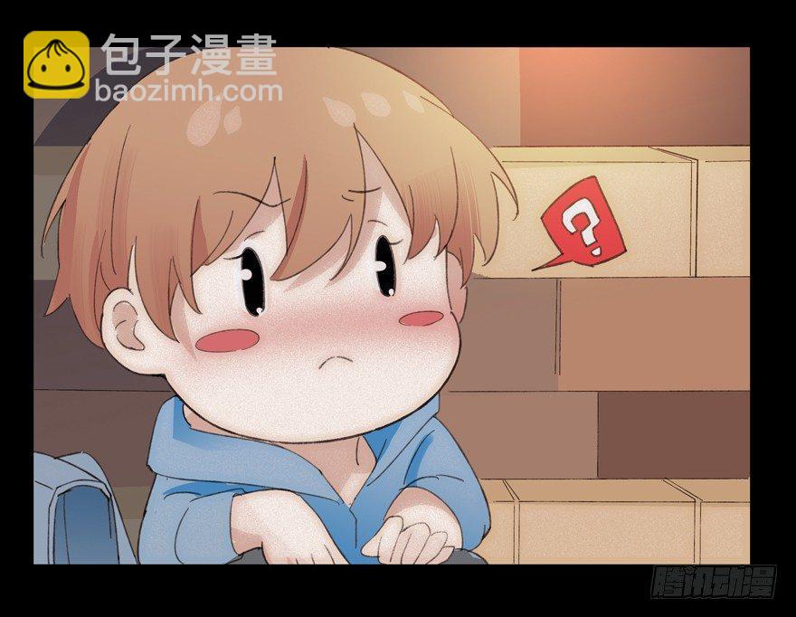 🍱拾光 还记得吗？我的骑士 第23页