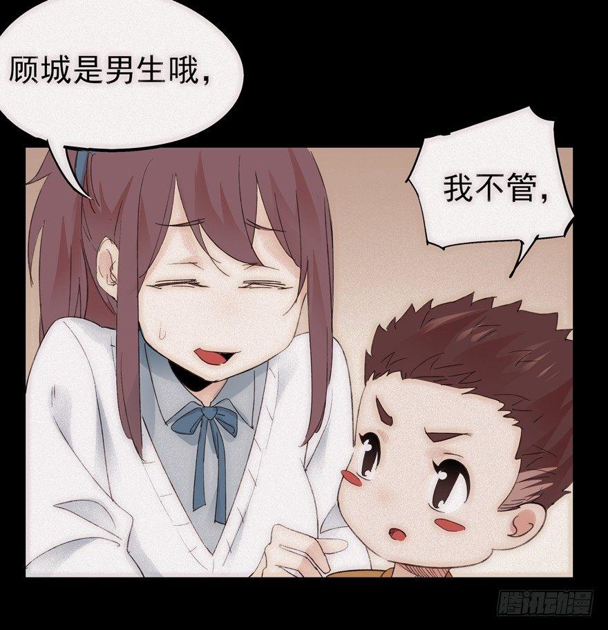 🍱拾光 还记得吗？我的骑士 第25页