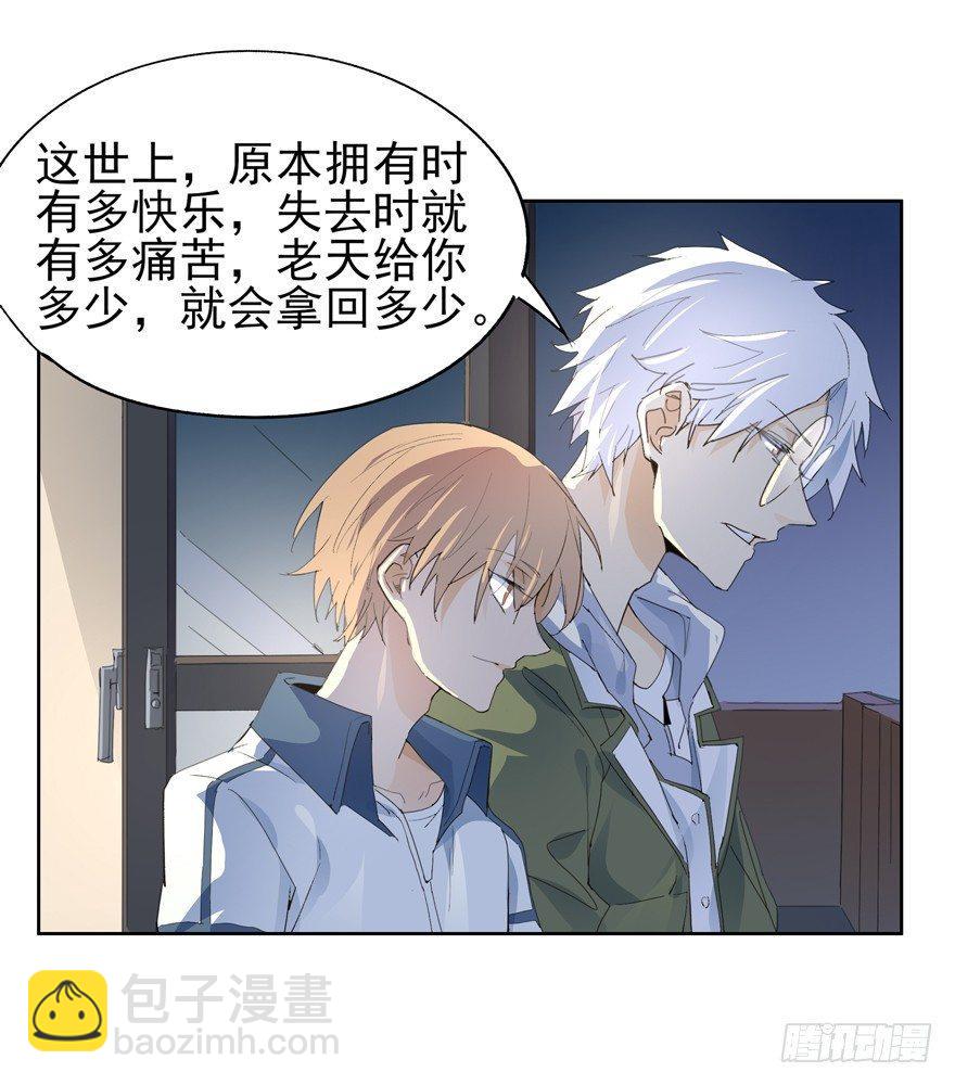 🍱拾光 还记得吗？我的骑士 第3页