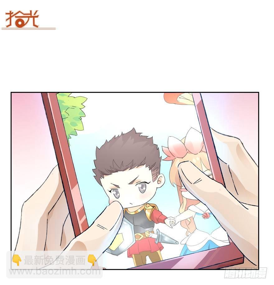 🍱拾光 还记得吗？我的骑士 第34页