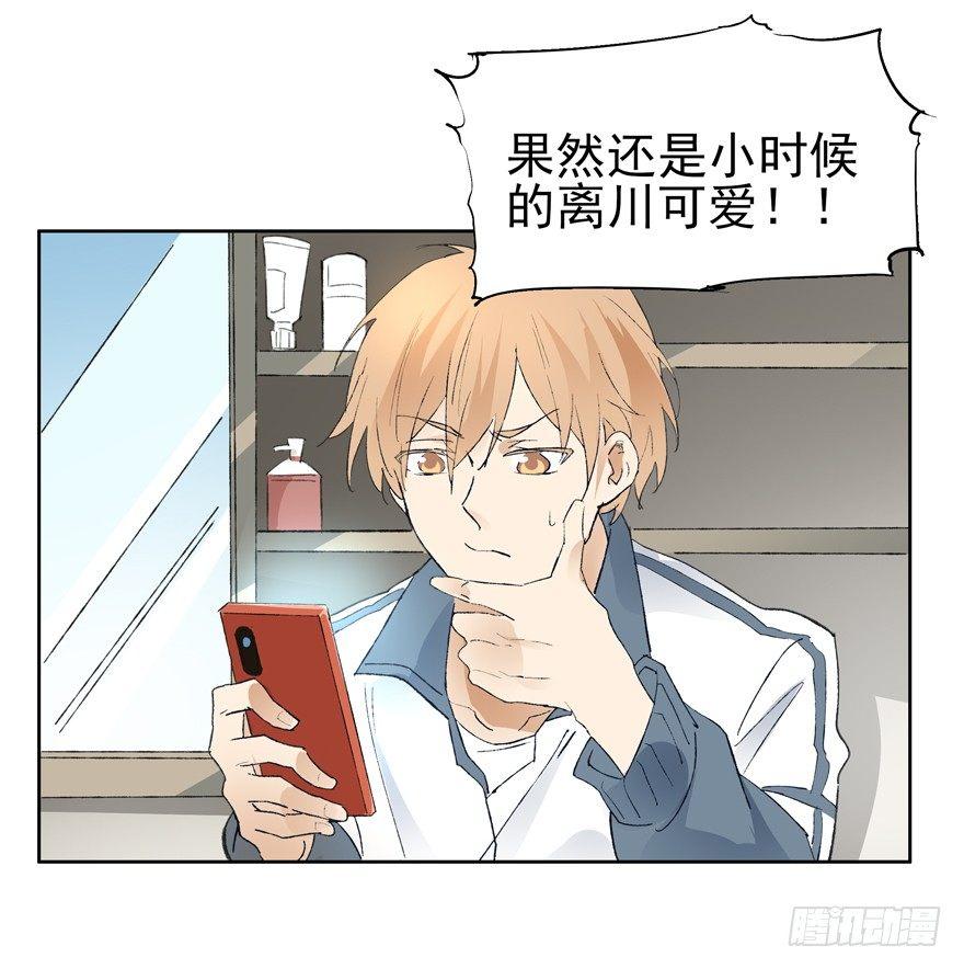 🍱拾光 还记得吗？我的骑士 第36页