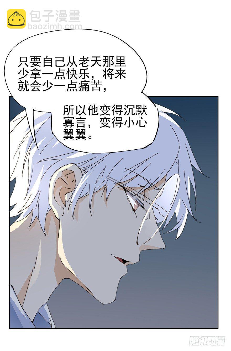 🍱拾光 还记得吗？我的骑士 第4页
