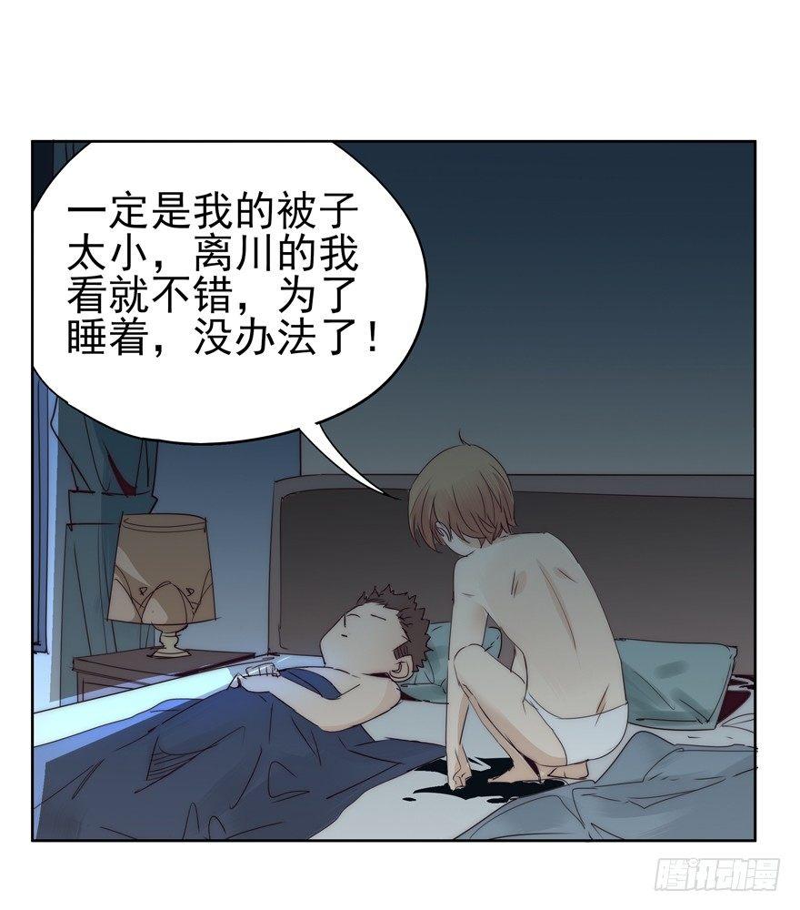 🍱拾光 还记得吗？我的骑士 第43页