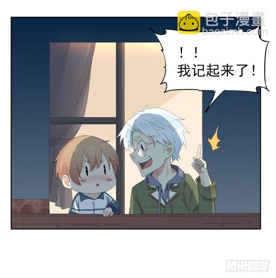 🍱拾光 还记得吗？我的骑士 第6页