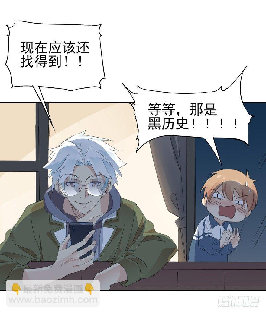 🍱拾光 还记得吗？我的骑士 第8页