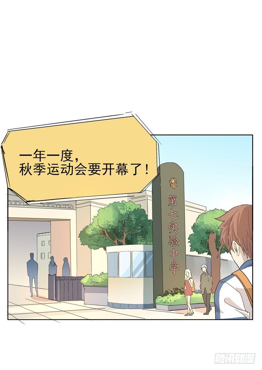 🍱拾光 他才不是这种人 第1页