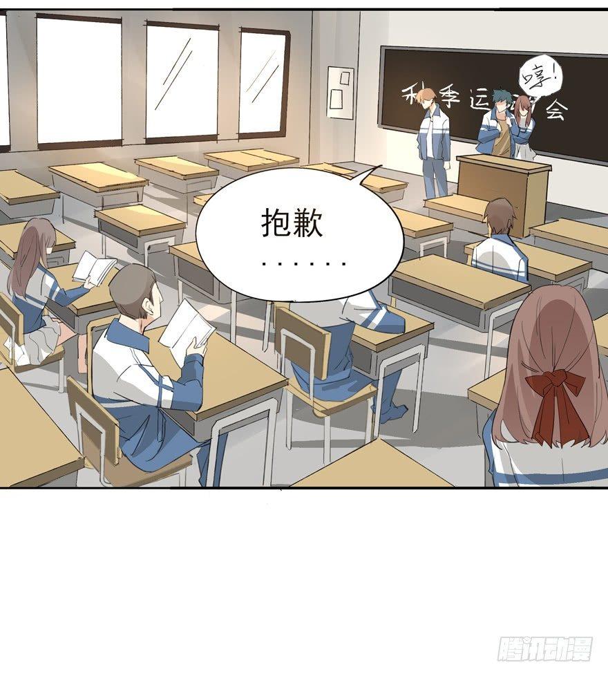 🍱拾光 他才不是这种人 第11页