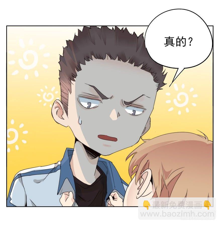 🍱拾光 他才不是这种人 第15页