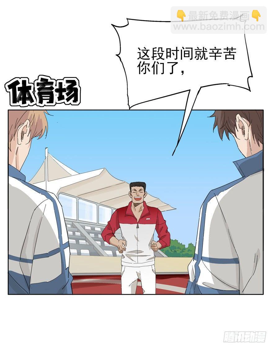 🍱拾光 他才不是这种人 第16页