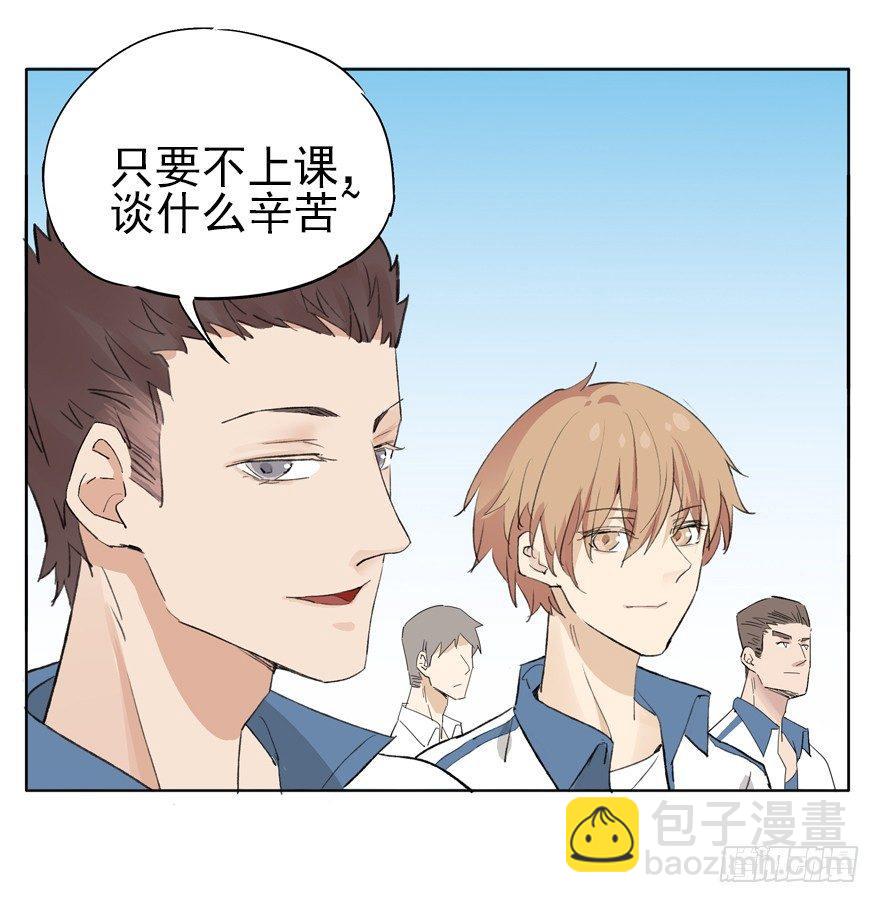 🍱拾光 他才不是这种人 第17页