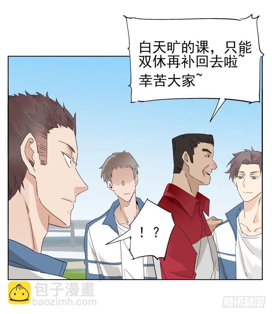 🍱拾光 他才不是这种人 第18页