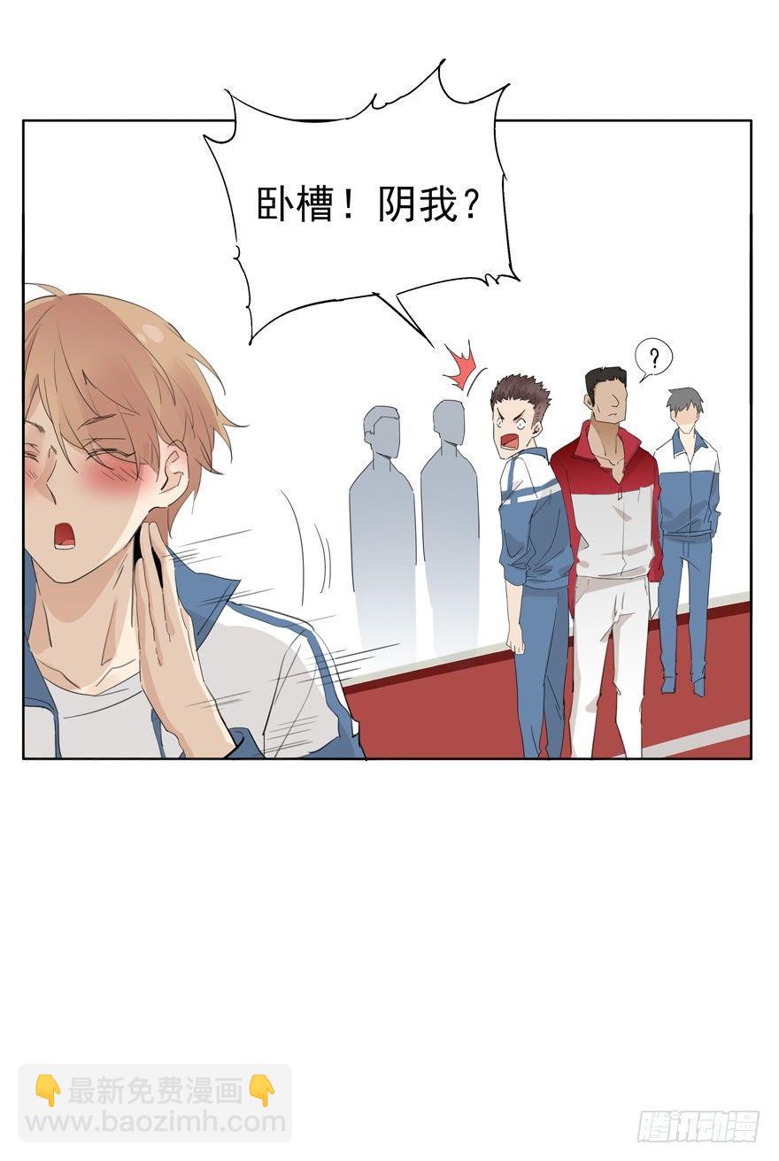 🍱拾光 他才不是这种人 第19页