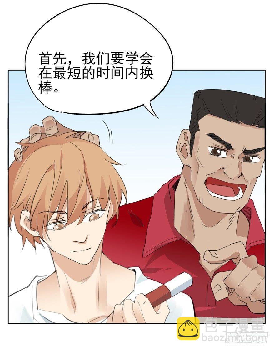 🍱拾光 他才不是这种人 第22页