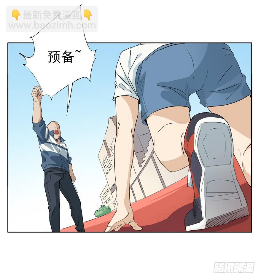 🍱拾光 他才不是这种人 第23页