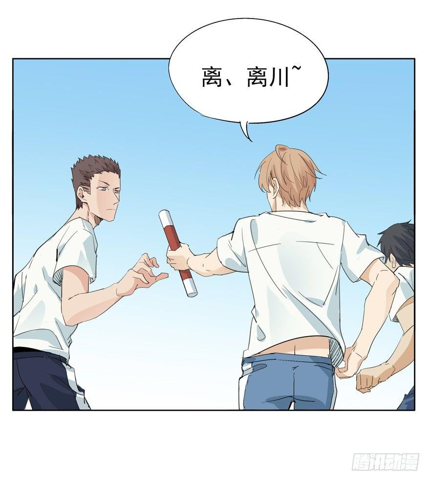 🍱拾光 他才不是这种人 第26页