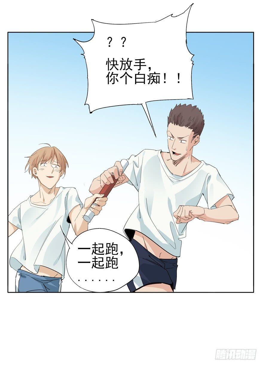 🍱拾光 他才不是这种人 第28页