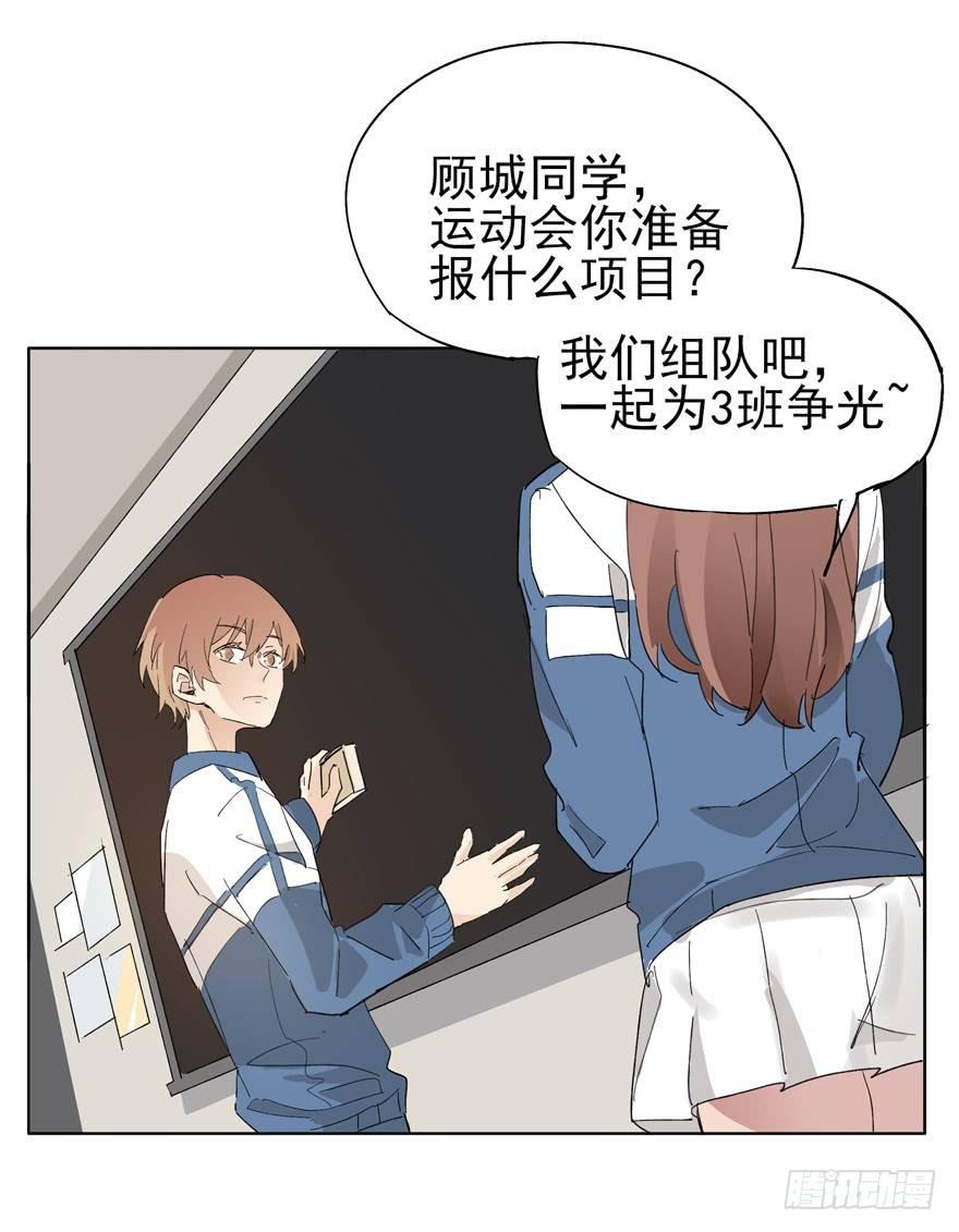 🍱拾光 他才不是这种人 第3页