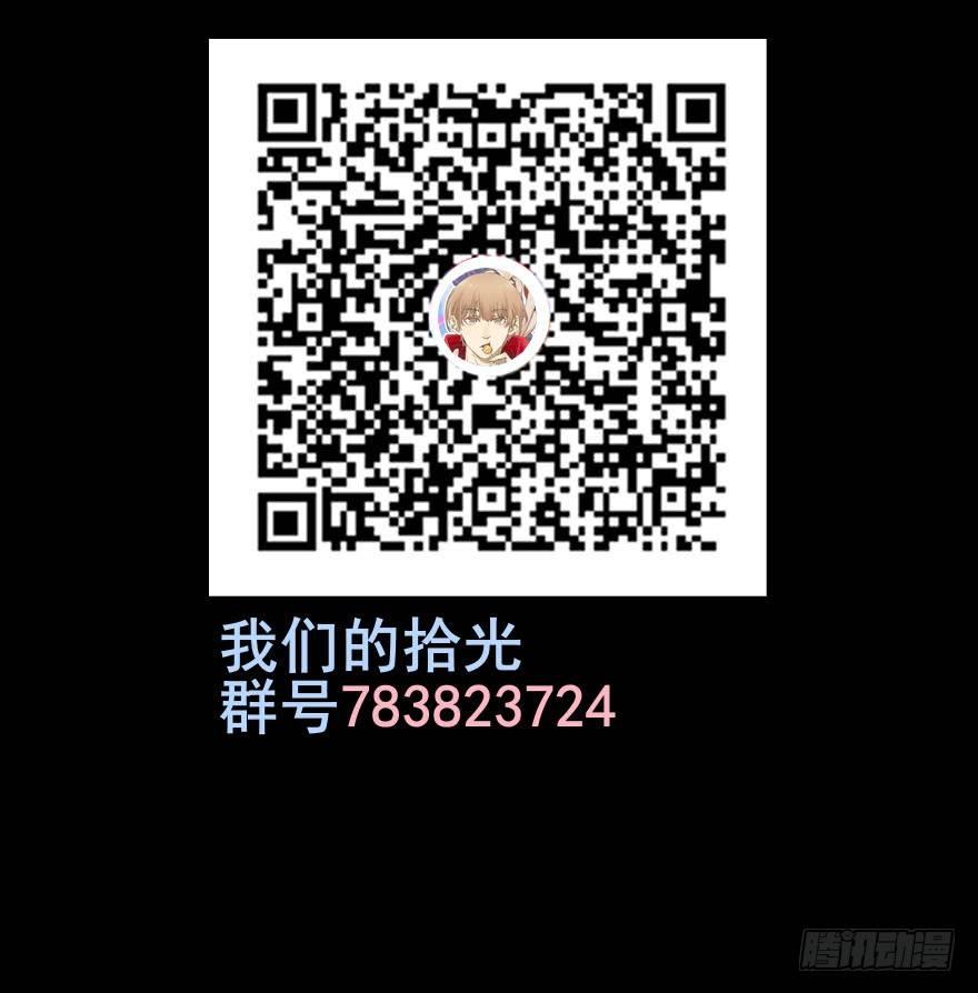 🍱拾光 他才不是这种人 第30页
