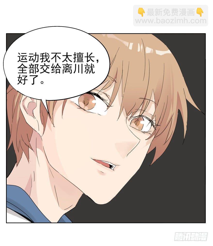 🍱拾光 他才不是这种人 第4页