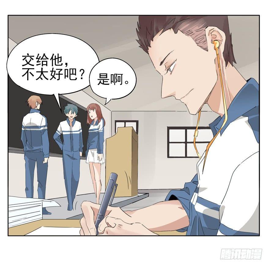 🍱拾光 他才不是这种人 第5页