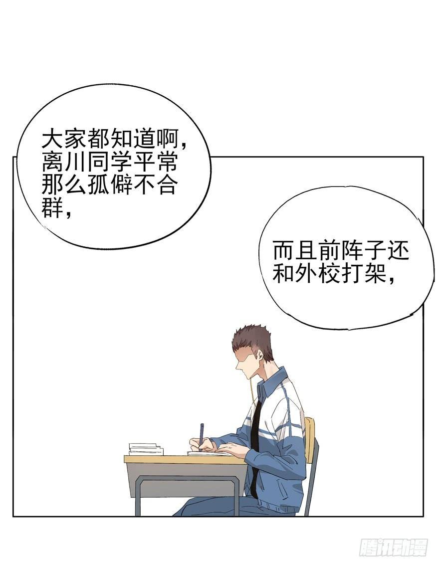 🍱拾光 他才不是这种人 第6页