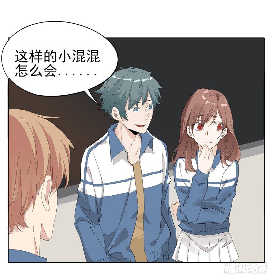 🍱拾光 他才不是这种人 第7页
