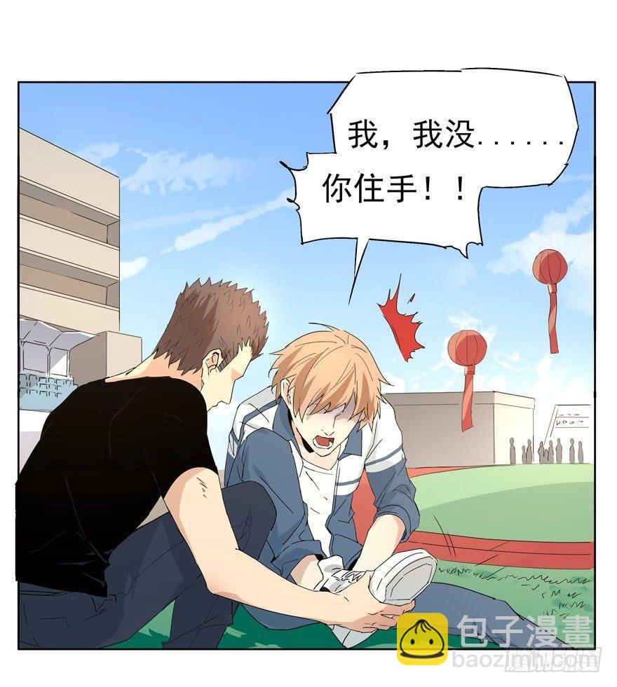🍱拾光 意外 第13页