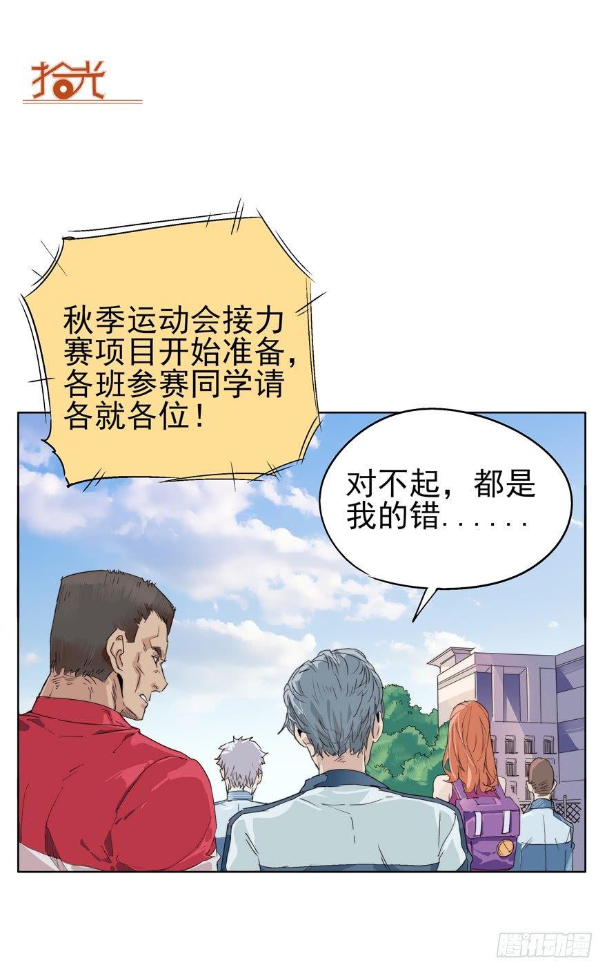 🍱拾光 意外 第21页