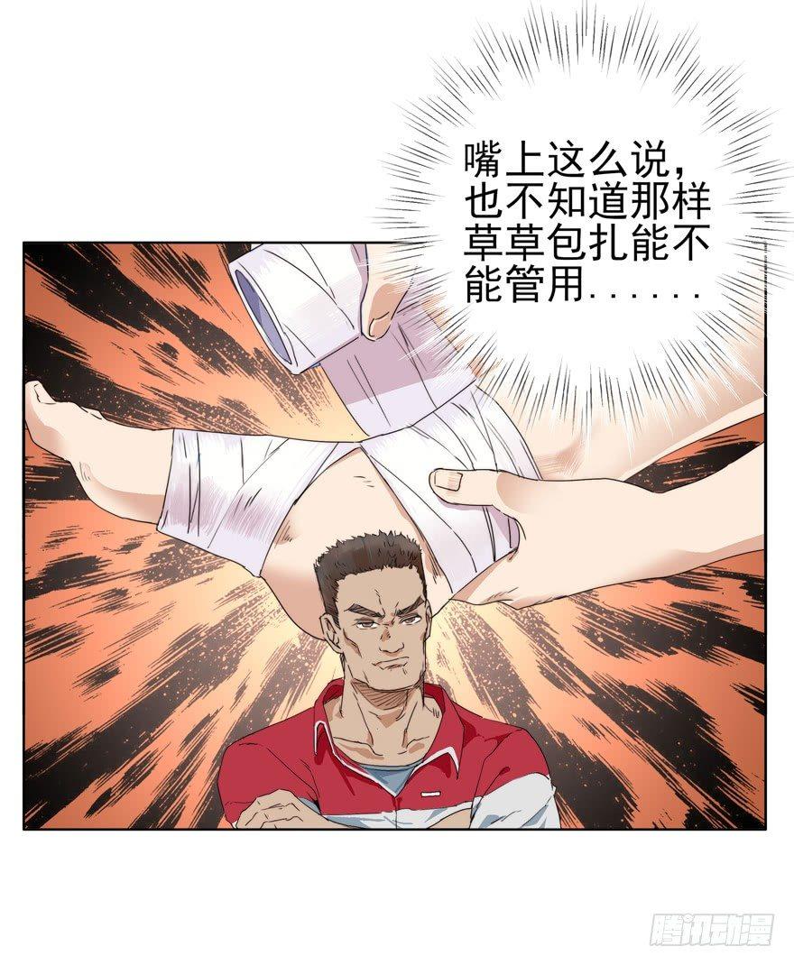 🍱拾光 意外 第24页