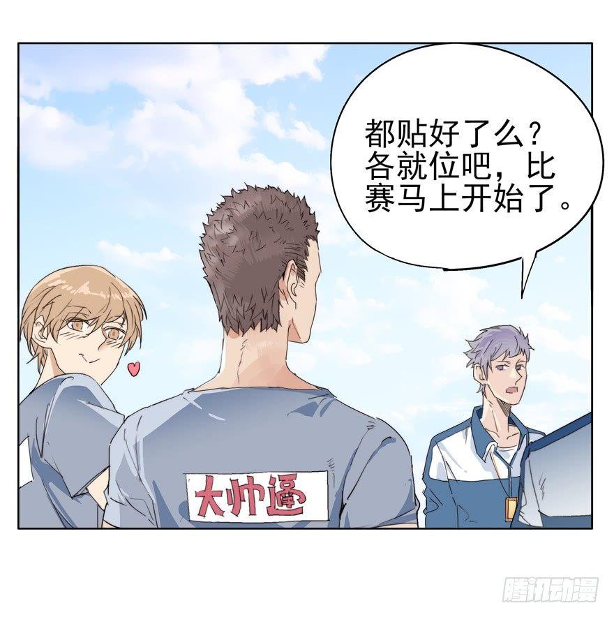 🍱拾光 意外 第26页