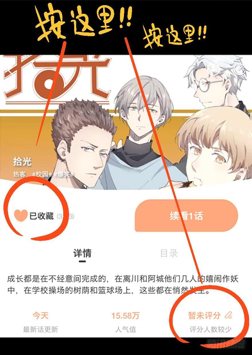 🍱拾光 意外 第29页