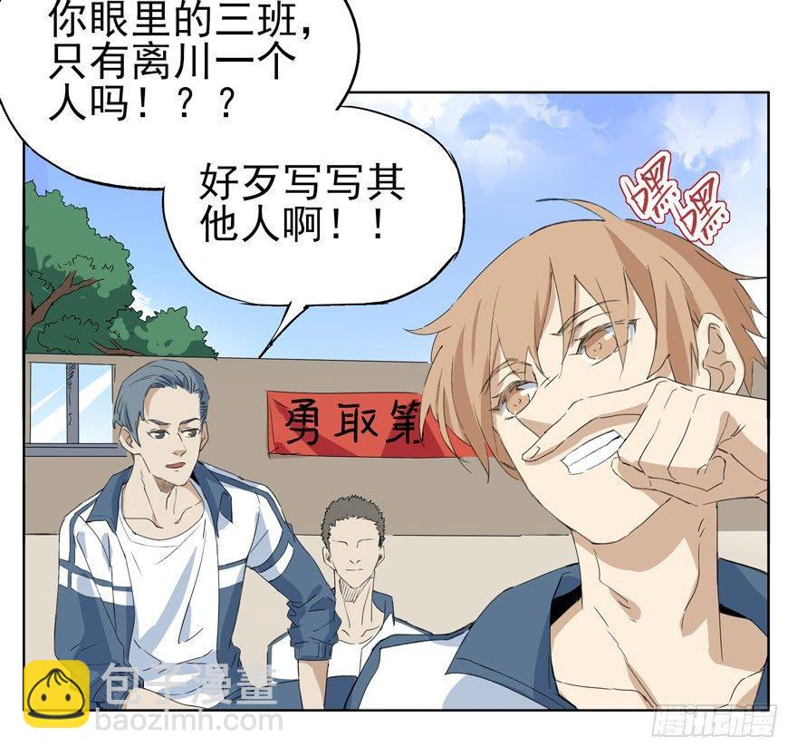 🍱拾光 意外 第3页