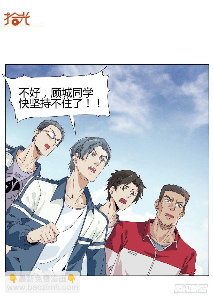 🍱拾光 他可是超棒的 第10页