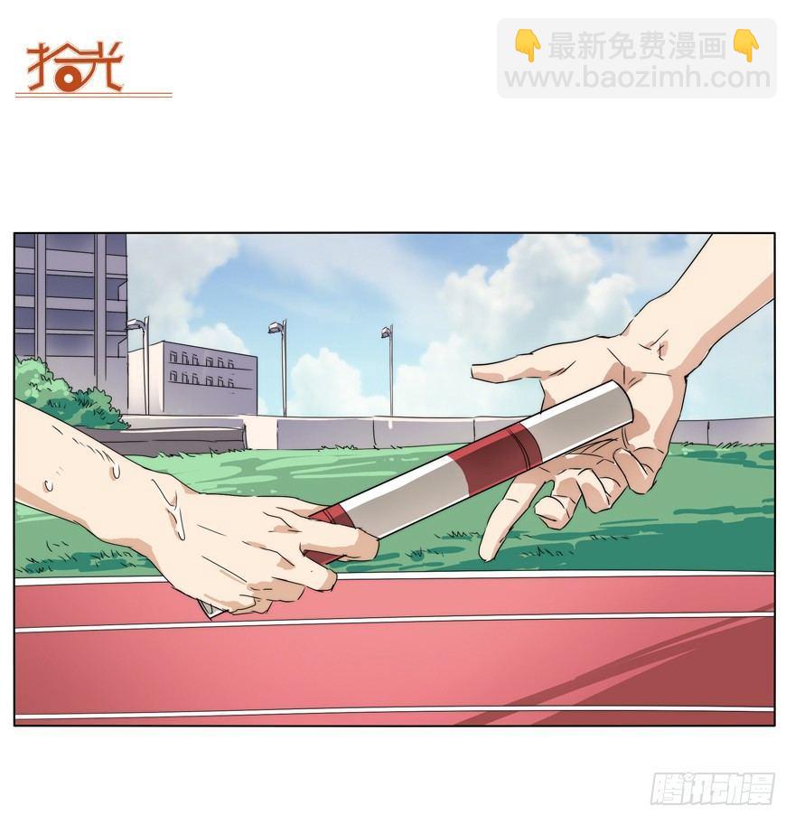 🍱拾光 他可是超棒的 第17页