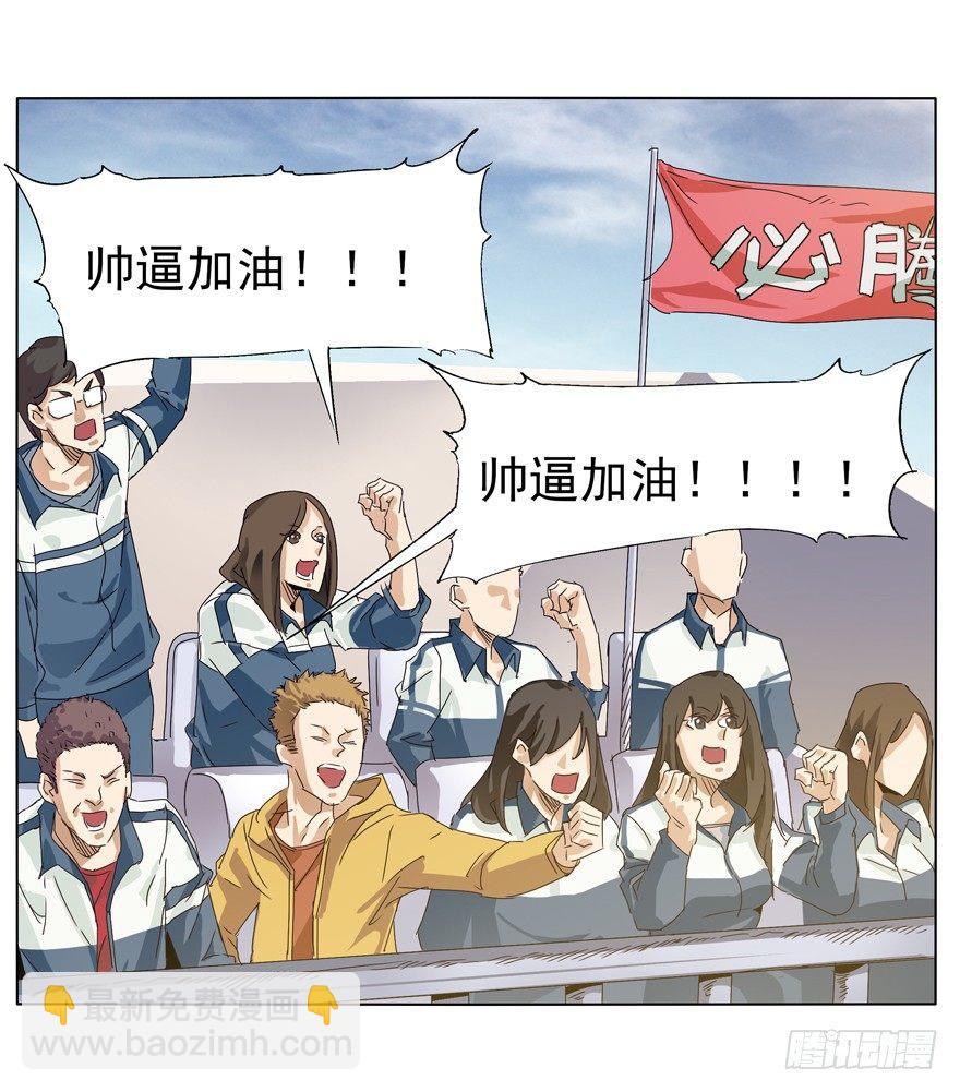 🍱拾光 他可是超棒的 第22页
