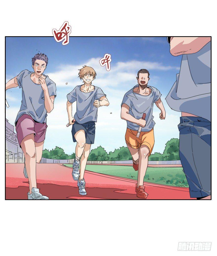 🍱拾光 他可是超棒的 第4页